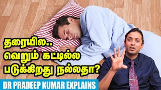 இந்த மெத்தை, தலையணை பயன்படுத்துனா முதுகு வலியே வராது..! Dr Pradeep Kumar | Back Pain