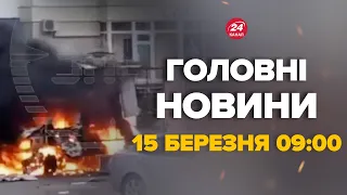 Жесть у Бєлгороді. Авто у вогні. Росіяни масово тікають. Заправки зупинились – Новини за 09:00 15.03