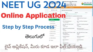 Neet 2024 Online Application Step by Step Process తెలుగు లో - Live Application Submission