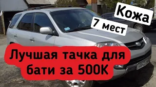 Подбор идеальной машины за 500 тысяч!