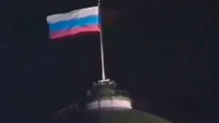 Шок! В кремле сняли флаг России! Смотреть всем!