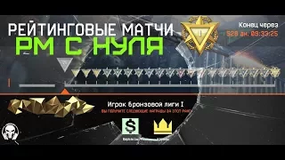 Рм с нуля??? ак - 103