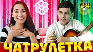 ДУХТАРИ РУС БА ЗОКИР ЧИ ГУФТ 😱 | ЧАТРУЛЕТКА ФАКАТ ГАРИБО | #34