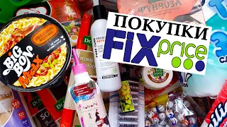 FIX PRICE НОВИНКИ ДЕКАБРЬ 2020 ТОВАРЫ ДЛЯ ДОМА ИГРУШКИ КОСМЕТИКА и многое другое