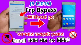 Samsung J5 6 Frp bypass || Sam J5 2016 frp bypass without pc || Sam J510 Frp Remove || J510 Frp Bypa
