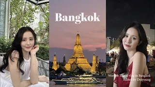 VLOG 🇹🇭 방콕 브이로그 | 방콕 호텔 추천, 쩟페어 야시장, 아시아티크, 왓아룬 뷰 레스토랑, 족발덮밥 | 마사지샵, 디너 크루즈, 태국 여행 꿀팁