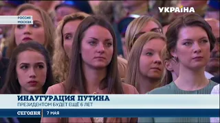 В Москве прошла инаугурация Владимира Путина