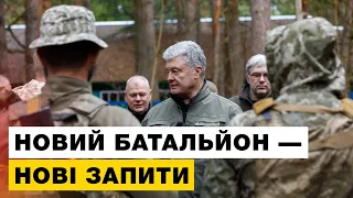 До кого цього разу приїхав Порошенко?