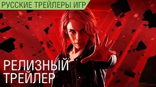 Control - Релизный русский трейлер (озвучка)