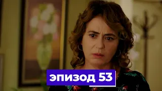 госпожа фазилет и ее дочери | эпизод 53 (Қазақша дубляж) Fazilet Hanım ve Kızları