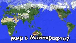 Очень странные КАРТЫ МИРА которые ты обязан увидеть #27