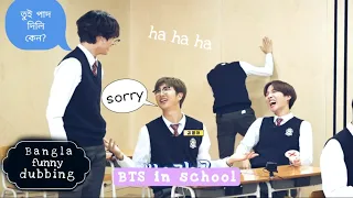 দীপু মনি যখন স্কুল খুলে দেয় তখন BTS দের অবস্থা..🤣🤣||PART-1||BTS Funny Video Bangla ||Run ep-112