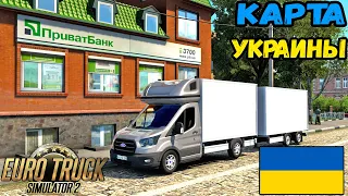 Дальнобой по Украине ●Рейс в Бережаны - Карта Украины для Euro Truck Simulator 2 + руль Logitech G29