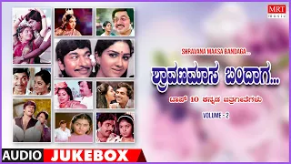 Shraavana Maasa Bandaga | Kannada Film's Selected Songs Top 10 – Vol – 2 | Kannada Film Songs