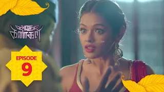 Adhe Kangal | Full Episode 9