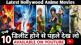 Top 10 Hollywood Animated Movies in Hindi Available on YouTube