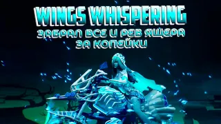 ОТКРЫТИЕ НОВОЙ РУЛЕТКИ 'WINGS WHISPERING' НА 15 000 UC! ВЫБИЛ МИФИКИ И РЕВ ЯЩЕРА!