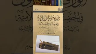 كيف كان شراء الكتب قديما؟ وأرباح بيعها