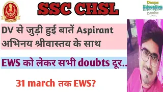 Document verification || CHSL 2019 || Documents || EWS #ssc #chsl #chsl2019 #DeepsEducation