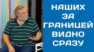 "Наших" за границей видно сразу, потому что...