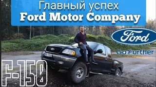 Ford F150 обзор/ Самый крутой пикап? | Форд Ф150 Triton V8