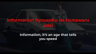 Initial D | Opening 1 | Around the world | Lyrics + Sub English