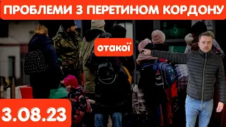 Хто зможе та не зможе виїхати в Україну та подорожувати по Шенгену