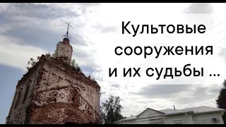 Древние культовые сооружения Ивановской области | Алексей Сивухин