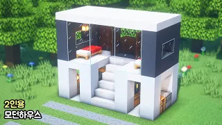 ⚒️ 마인크래프트 건축 : 🏡 2인용 모던하우스 만드는 방법 🚧