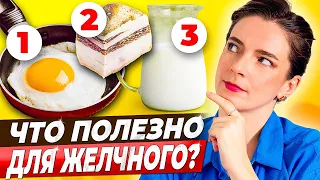 САМЫЕ ПОПУЛЯРНЫЕ МЕТОДЫ УЛУЧШЕНИЯ ОТТОКА ЖЕЛЧИ || Как улучшить отток желчи и очистить желчный пузырь