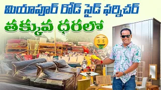 The Best Roadside Furniture Market In Miyapur| Cheap and Best | Must Visit Once Part-1|| Kusum Ganji