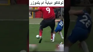 العملاق روميرو لوكاكو ❤️✨