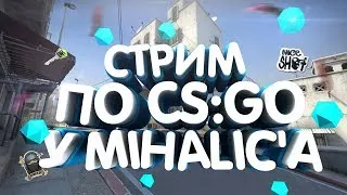 🔥СТРИМ ПО CSGO! ХЕЙТЕРЫ СОСУТ Х%И)) [1080p/60FPS] 🔵 ЧИТАЮ ЧАТ 24/7