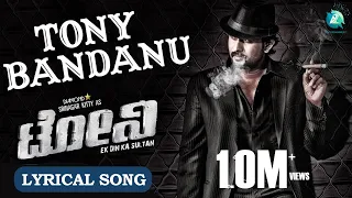 TONY BANDANU - HD Full Lyrical Video | "TONY" Kannada Movie | Srinagar Kitty, Aindrita Ray