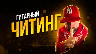 Этим приемом пользуются ЗВЕЗДЫ!