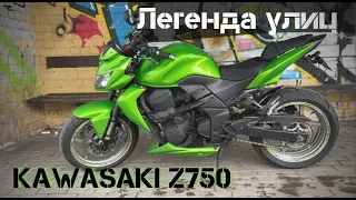 KAWASAKI Z750/ТОП СТРИТБАЙК/ОТКРЫТИЕ МОТОСЕЗОНА/ТЕХОСМОТР/CSDD