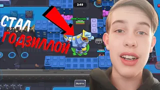 СТАЛ ГОДЗИЛЛОЙ В БРАВЛ СТАРС😱! ГОДЗИЛЛА В ГОРОДЕ🔥! НОВАЯ МИНИ ИГРА в Brawl Stars!