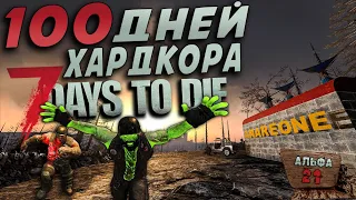 100 Дней Хардкора в 7 Days to Die