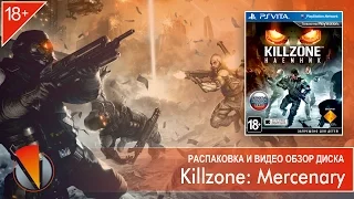 Killzone: Наемник (PS vita). Распаковка и видео презентация издания.