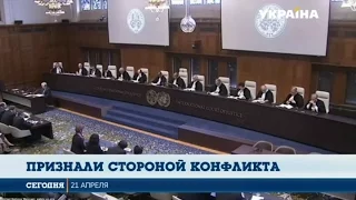 Служители Фемиды в Гааге признали Россию стороной конфликта