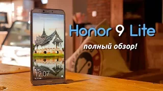 Обзор Honor 9 Lite - оптимальный бюджетный смартфон 2018!