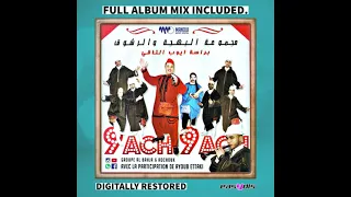 Kach kach - Chadi bentak aaliya (FULL ALBUM MIX)