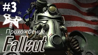 Fallout 1 прохождение (полное). #3: Shady Sands (Шеди Сендс) цивилизация?