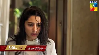 Hum Kahan Ke Sachay Thay New Episode 4 | Kubra Khan | Mahira Khan | Drama | Hum TV