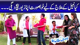 Kya Nabeel Ke Elaaj Ke Liye Khoobsurat Apna Zevar Bech Degi - Mehmood Sahab | Bulbulay