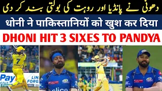 MI vs CSK | HAT-TRICK OF SIXES BY MS DHONI AGAINST HARDIK PANDYA | MS Dhoni Sixes