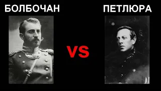 П.Болбочан, полковник армії УНР (Історична правда з Вахтангом Кіпіані; канал ZIK, 28.10.2017)