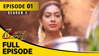 Eeramaana Rojaave Season 2 | ஈரமான ரோஜாவே | Full Episode 01