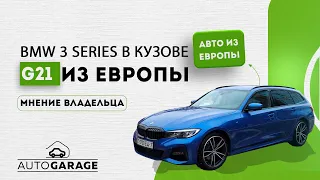 Лучшие функции BMW 3 series G21 для владельца