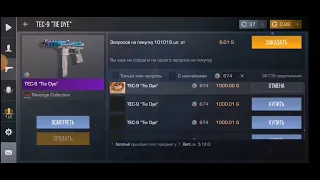 Купите за 1000.00 TEC-9 Tie Dye